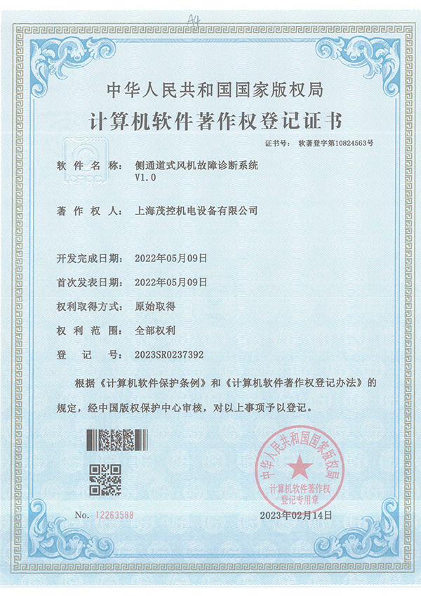 軟著證書