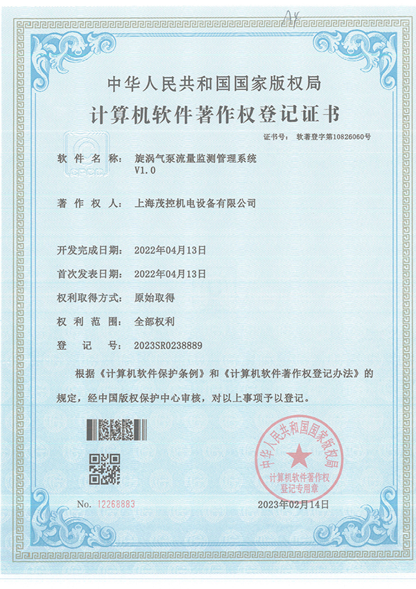 軟著證書