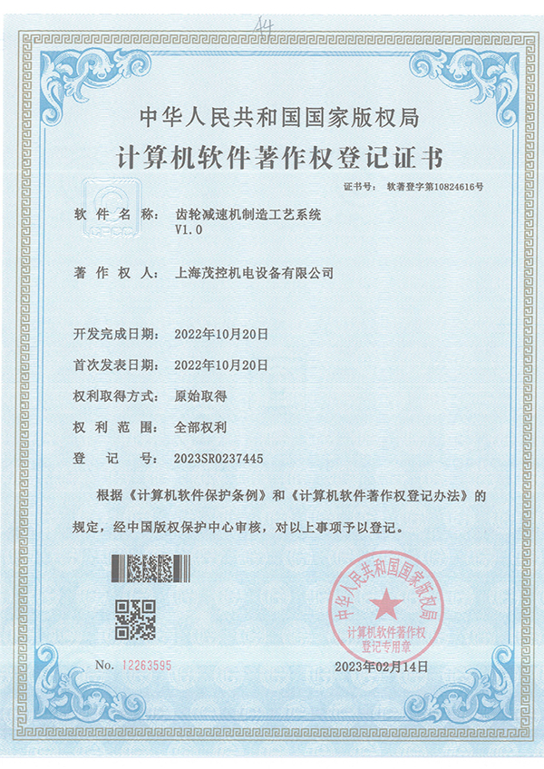 軟著證書