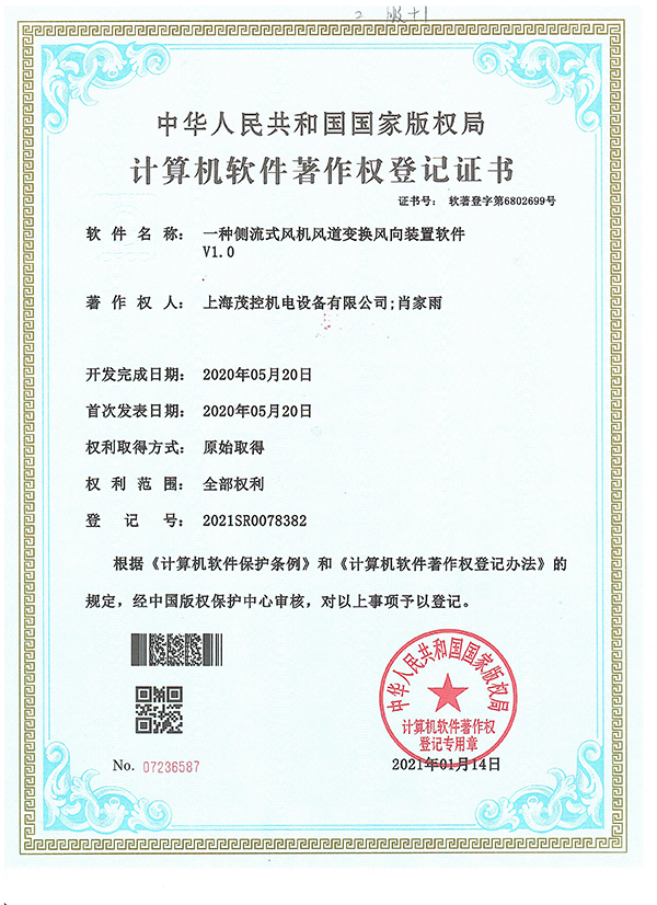 軟著證書