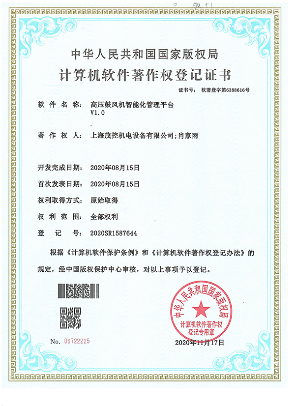 軟著證書