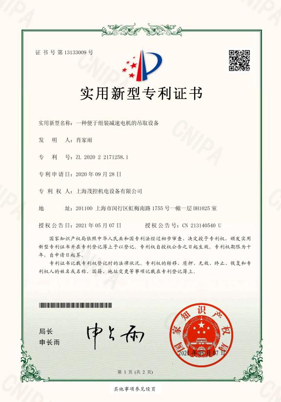 實(shí)用型吊取設(shè)備專利