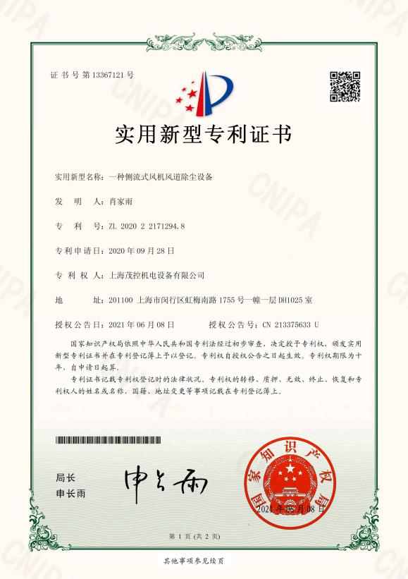 實(shí)用型風(fēng)道除塵設(shè)備