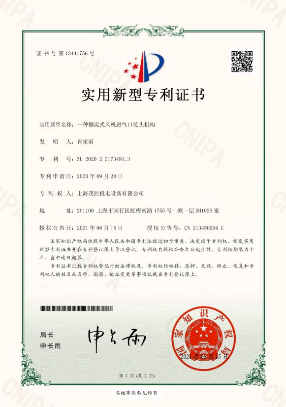 實(shí)用型進(jìn)氣口接頭結(jié)構(gòu)